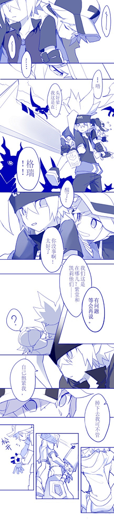 凹凸世界cp向雷安耀安瑞金卡埃佩帕凯柠嘉金银幻