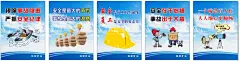 安全生产宣传图  - 源文件下载【酷图网】安全海报,安全墙图,安全宣传,工地标语,公司企业文化,工地文化,文化标语,警示标语,提示海报,矿业安全生产,安全海报设计,宣传挂图,警示漫画,安全生产月,安全生产标语,安全生产口号,安全生产展板,生命安全,工厂安全生产,安全生产主题,安全管理标语,安全生产漫画,安全漫画