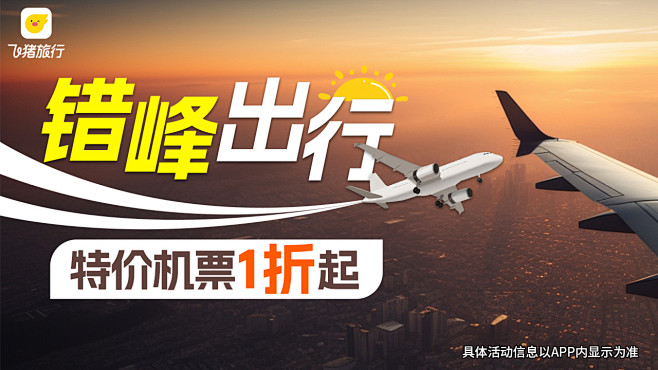 特价机票+0713+高空wz