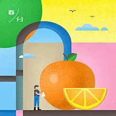 24节气与果蔬系列-春分-橙子_Saber_Wang__插画师作品_涂鸦王国gracg.com