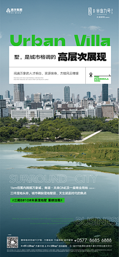 小方超凶采集到远洋半岛九号