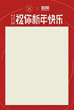 56 家顶尖创意机构，用 56 张最创意海报，祝你新年快乐！ : 本文由数英原创，转载需联系“数英官方微信”进行授权 这年头，广告人自诩“广告狗”已经不是什么新鲜事。这其实是大家辛苦工作之余的一种自我调侃 2018 戊戌狗年，无论你是中华田园犬、还是金毛、阿拉斯加、波尔…