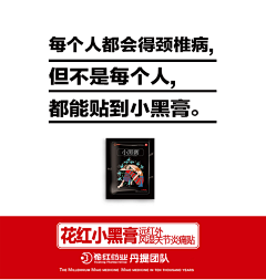 客栈~风采集到膏药
