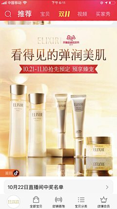 伊藤采集到素材-化妆品