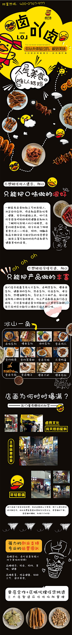 卤吖卤采集到卤吖卤