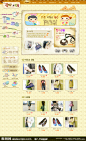 时尚女性服装商城网页 韩国模板大图 点击还原