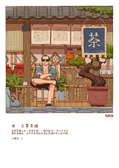 橘子西瓜树采集到插画