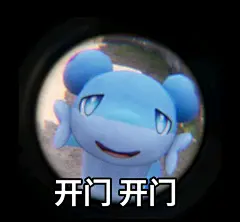 疾旋鼬表情包（我看你也是风韵犹存） - 哔哩哔哩