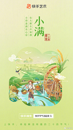 草莓地forever采集到节日节气