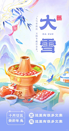 ヤ尛尛謝シ采集到节日