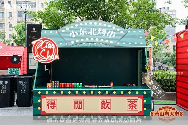 萧山新塘烧烤节（港风复古市集），更多高清...