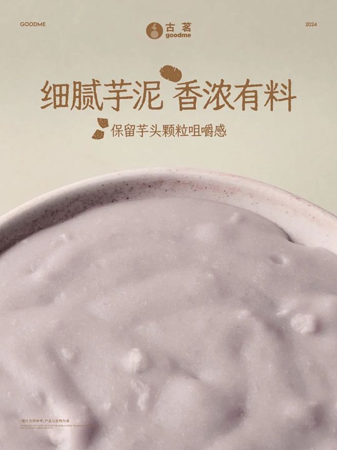 芋泥上新｜秋日满怀，芋泥满杯