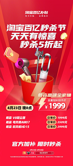 LIM吖采集到家居海报
