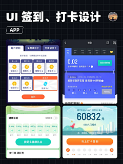 Dyst采集到签到打卡