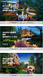 【源文件下载】 海报 广告展板 房地产 价值点 系列 绿化 园林 生态 别墅