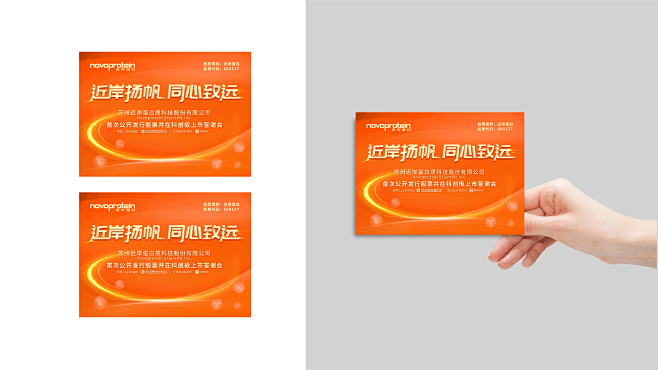 主持手卡
