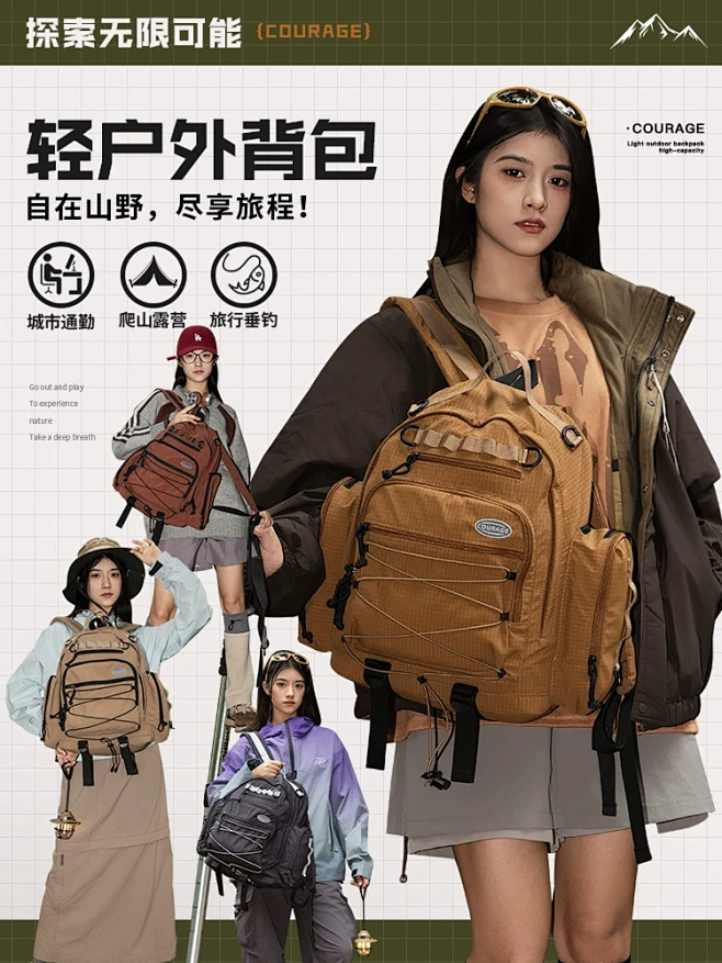 花间公主原创Courage户外多功能旅行...