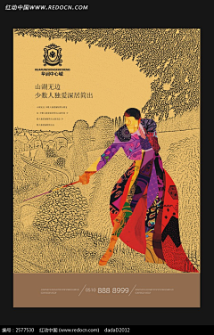 寻梦女hai采集到商业插画