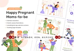 838扁平准妈妈孕妇孕期家庭生活工作运动场景插画AI矢量设计素材-淘宝网