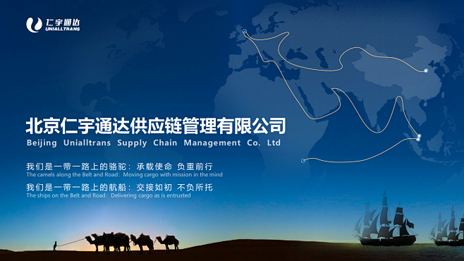 企业介绍，优秀PPT作品、PPT案例、P...