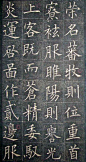 唐代欧阳询《皇甫君碑》宋拓字帖本