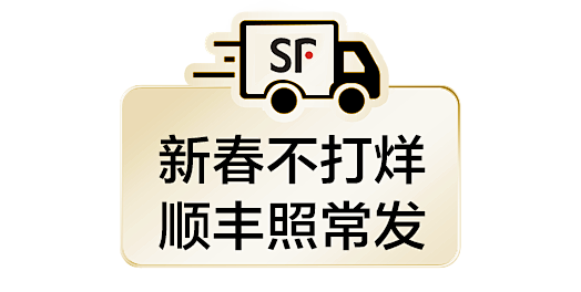 顺丰