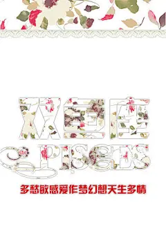 小清新花卉文字十二星座手机壁纸