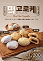 ◉◉ 微信公众号：xinwei-1991】整理分享 @辛未设计 ⇦了解更多 ！美食海报设计餐饮海报设计零食海报设计甜品海报设计日式海报设计中文海报设计 (957).png