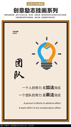 YINJIWAN采集到企业挂画或标语墙