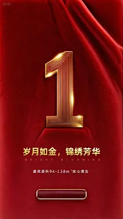 生成周年海报 - 豆包