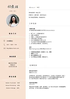 个人简历