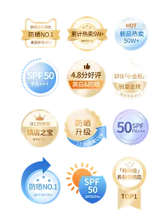 标签/电商元素
