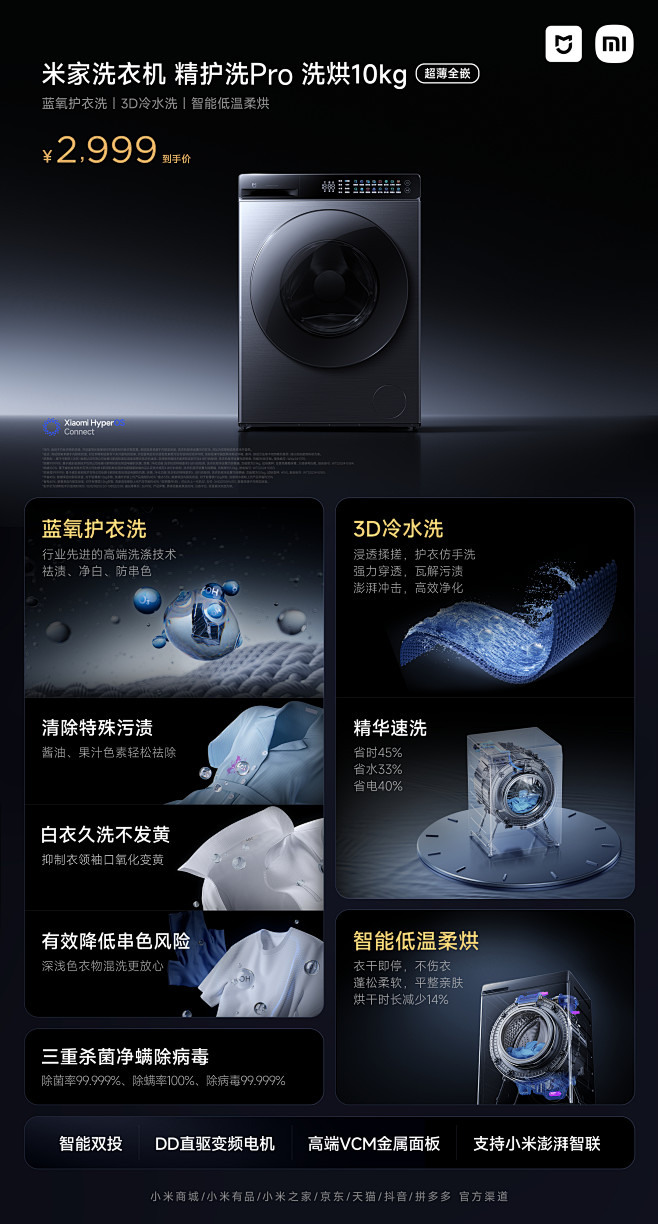 @小米智能生态 的个人主页 - 微博