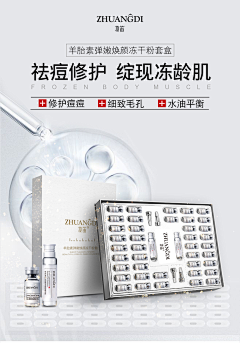 星辰之梦采集到微商海报