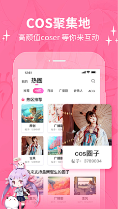 柯桂采集到APP商店