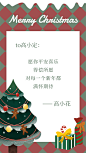 简约棋盘格圣诞节祝福电子贺卡