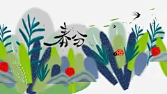 春分手绘草地燕子瓢虫春天高清素材 手绘草地 春分 春天 燕子 瓢虫 元素 免抠png 设计图片 免费下载 页面网页 平面电商 创意素材