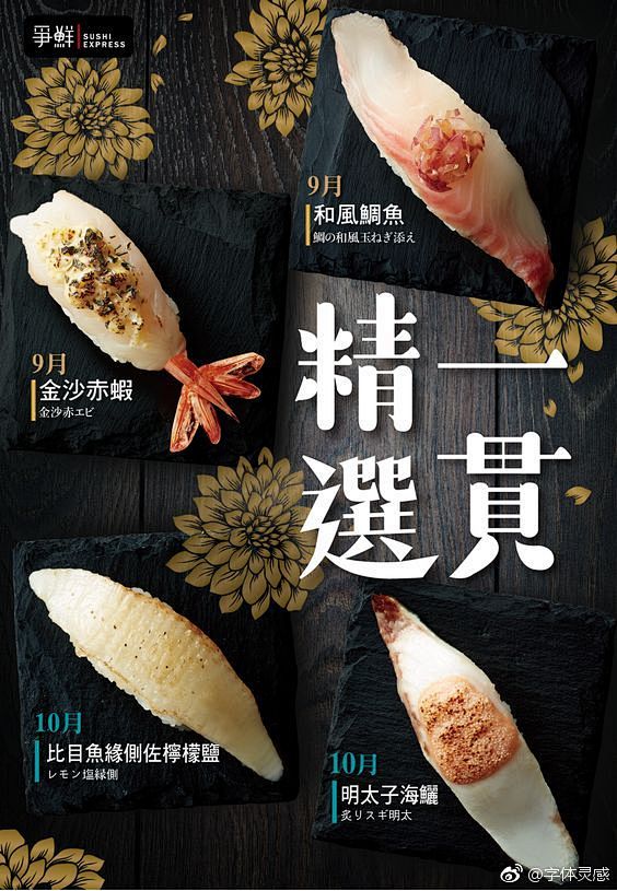 美食海报设计#灵感资料库# ​​​​