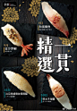 美食海报设计#灵感资料库# ​​​​