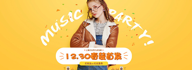 甜美女装海报2
