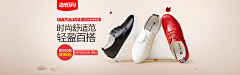 ρ＝a(1+cosθ)采集到鞋子banner钻展