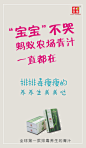 海报，平面，排版，微商，无线端推广，促销活动页，