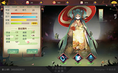 左府易采集到日系古风界面