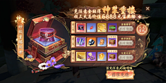 三寸画人间采集到国风:活动界面