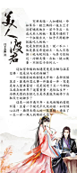 #年末推荐之古言篇#霜经白露，凤栖旧秋梧，明珠蒙尘仍明珠。 
——《美人渡君》 月下金狐