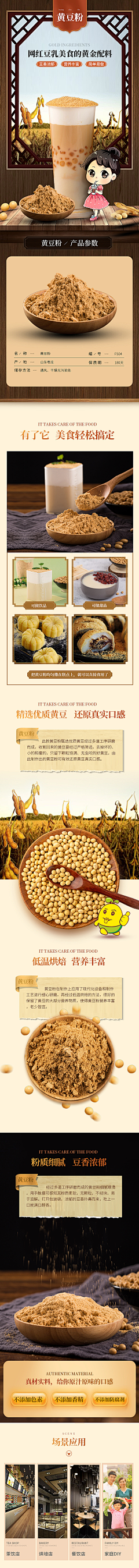 qiutu采集到详情-食品