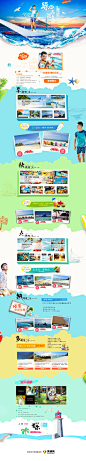 途牛宝贝第二季-长滩岛旅游专题，来源自黄蜂网http://woofeng.cn/