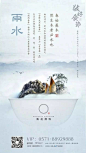 雨水