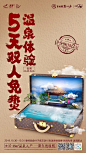 【碧桂园金叶子系列2】升价倒计时+5天双人免费温泉体验
设计：宇哥
策划：彤彤