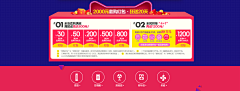 нLin采集到首页---优惠排版